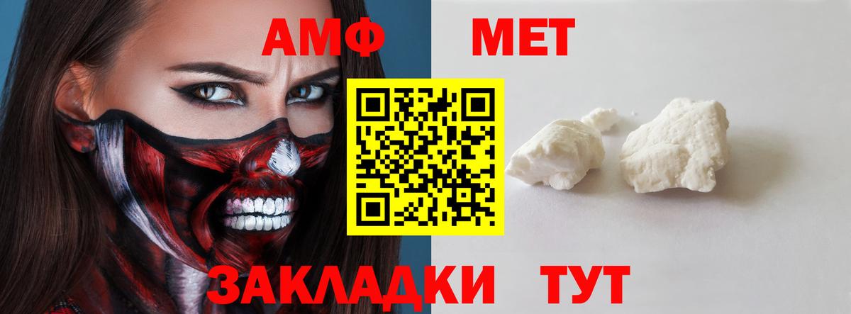 Амфетамин Premium Новозыбков