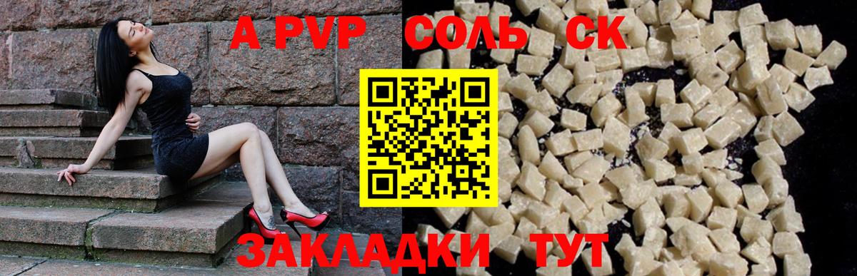 Новозыбков  Alfa_PVP Crystall  Вход с VPN  Alfa_PVP СК 
