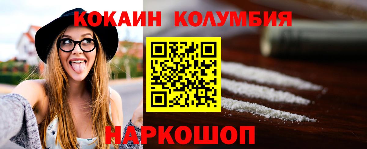Кокаин Fish Scale Новозыбков
