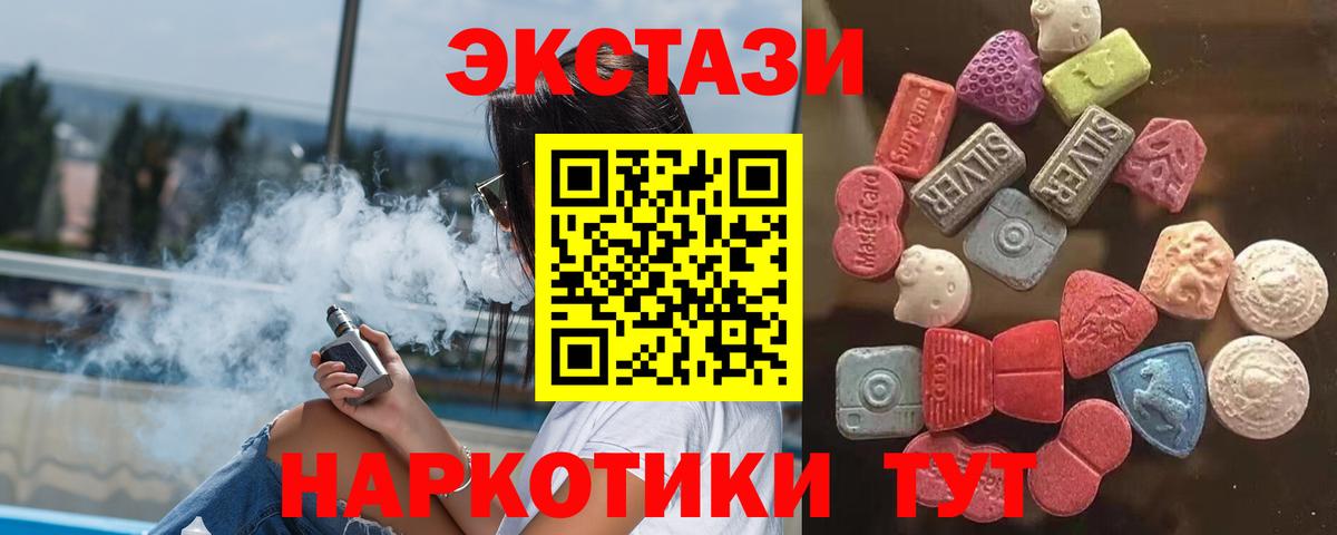 Ecstasy XTC  Экстази  Новозыбков  Вход с VPN  купить закладку  ЭКСТАЗИ 250 мг 