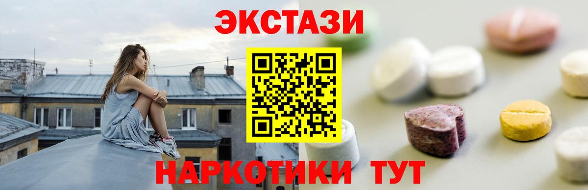 ЭКСТАЗИ диски Новозыбков