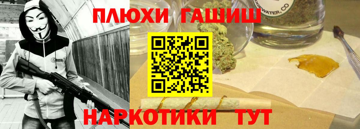 ГАШ 40% ТГК  Вход с VPN  хочу   Новозыбков  ГАШИШ 