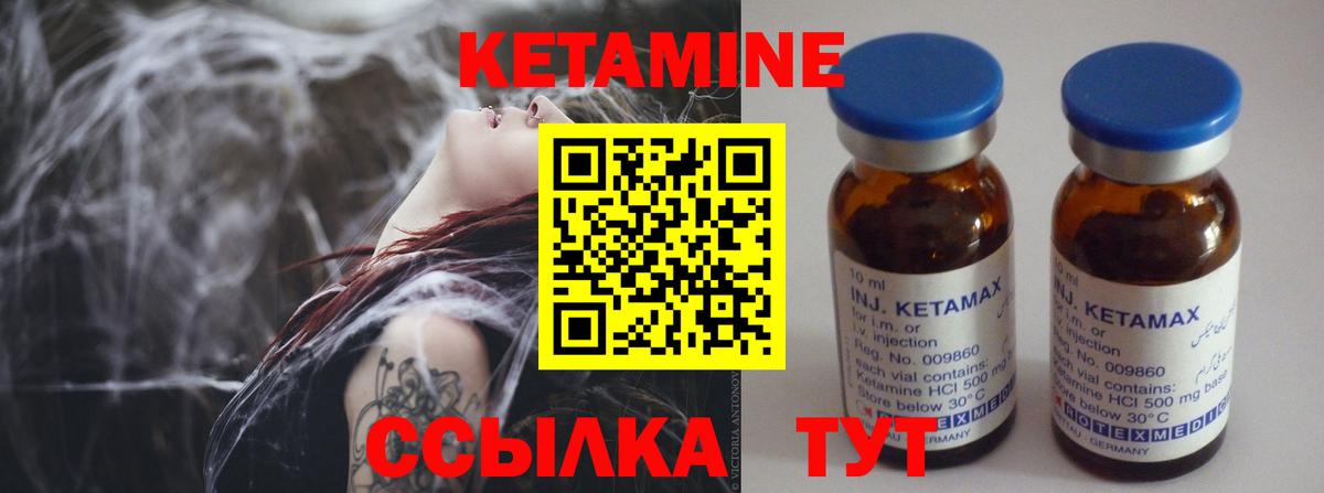 КЕТАМИН VHQ  Вход с VPN  Новозыбков 