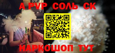 мяу мяу кристалл Рузаевка
