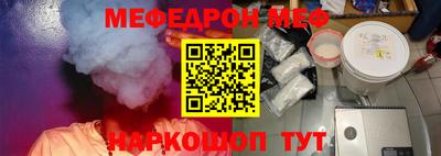 мяу мяу кристалл Рузаевка