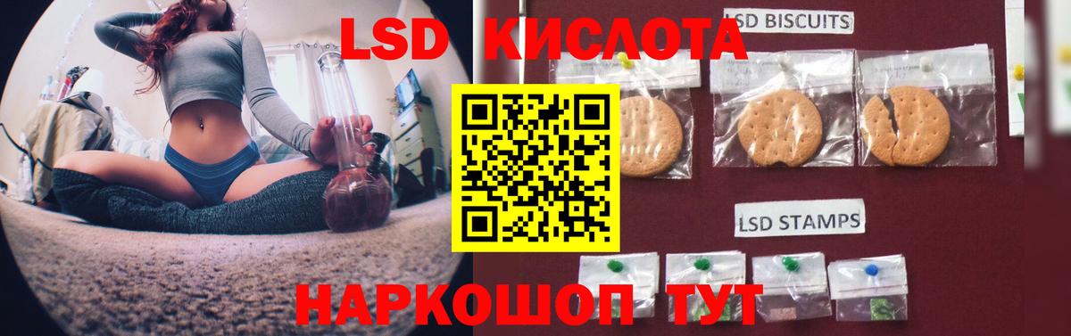 LSD-25 экстази кислота Новозыбков