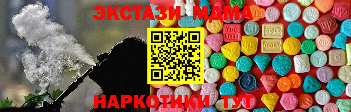MDMA кристаллы  Вход с VPN  МДМА  МДМА crystal  Новозыбков 