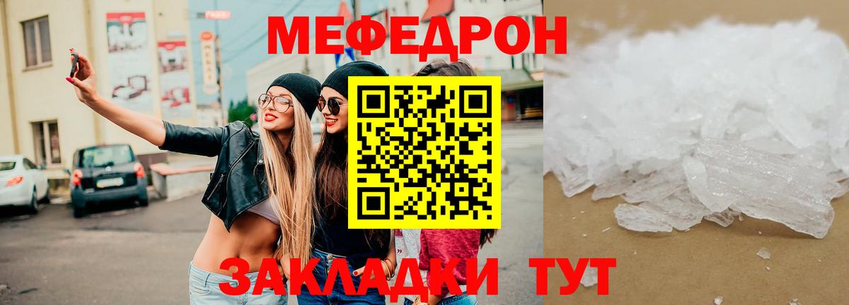 Новозыбков  Мефедрон  Вход с VPN  МЯУ-МЯУ мука  Мефедрон мяу мяу 