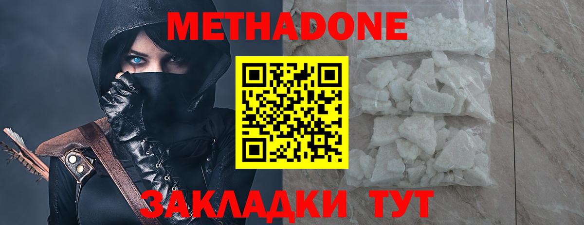 МЕТАДОН VHQ  Вход с VPN  Новозыбков  маркетплейс Telegram  Метадон кристалл 