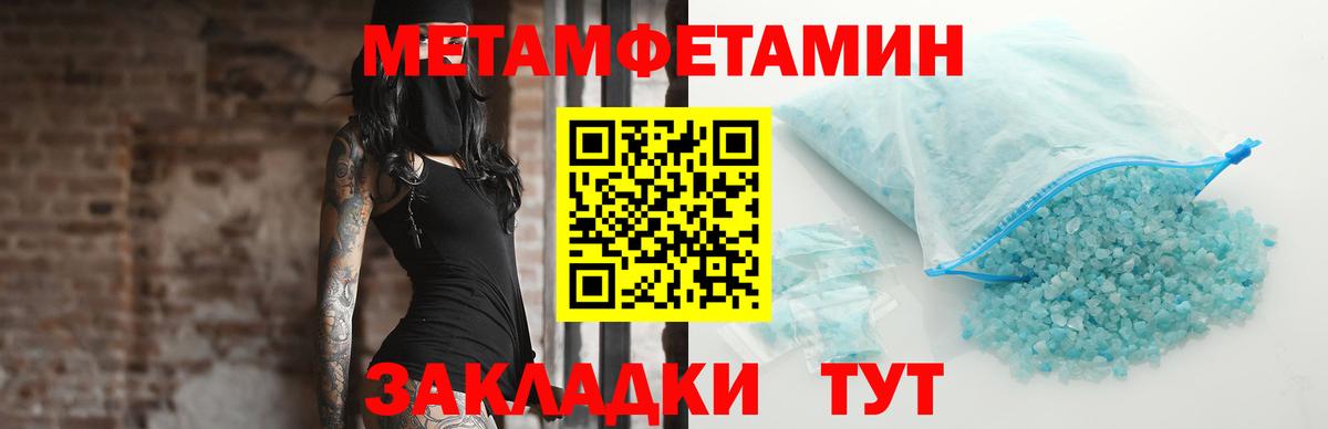 Новозыбков  Метамфетамин мет  Вход с VPN  Метамфетамин мет 