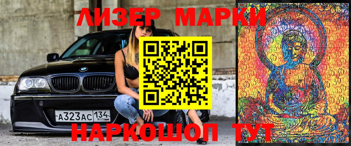 Наркотические марки 1,5мг  Вход с VPN  Наркотические марки 1,5мг  Новозыбков 