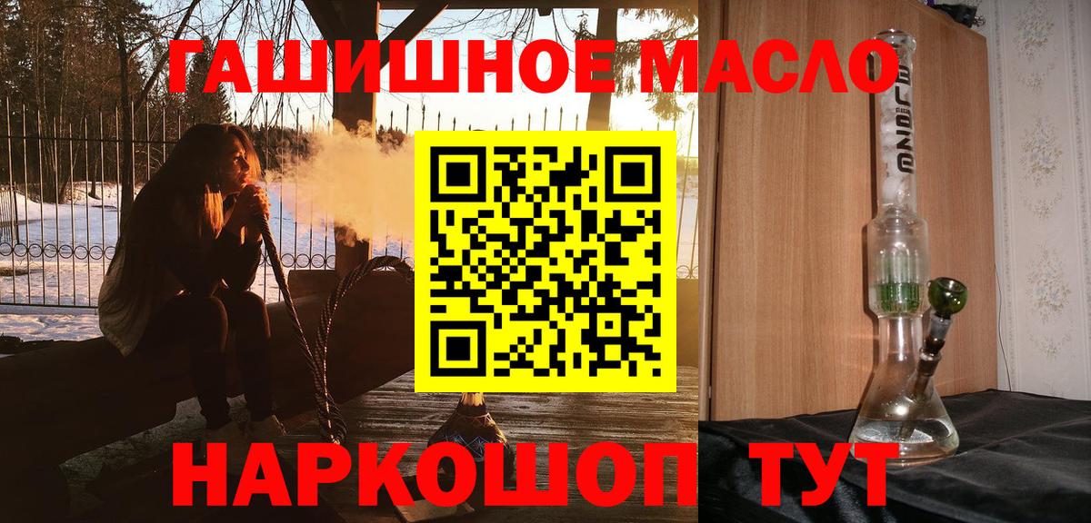 Дистиллят ТГК вейп Новозыбков