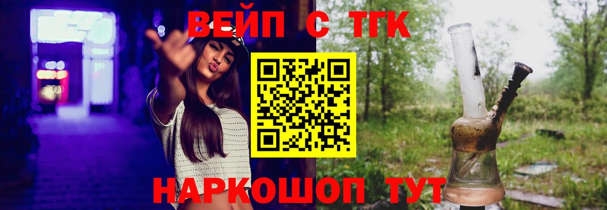 Дистиллят ТГК жижа  Вход с VPN  Новозыбков 